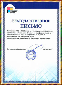 Главная